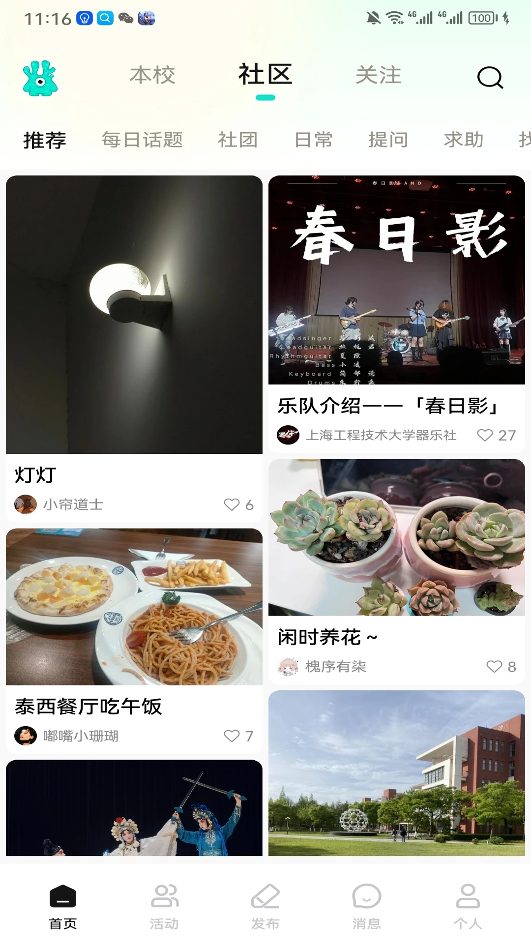 珊瑚礁