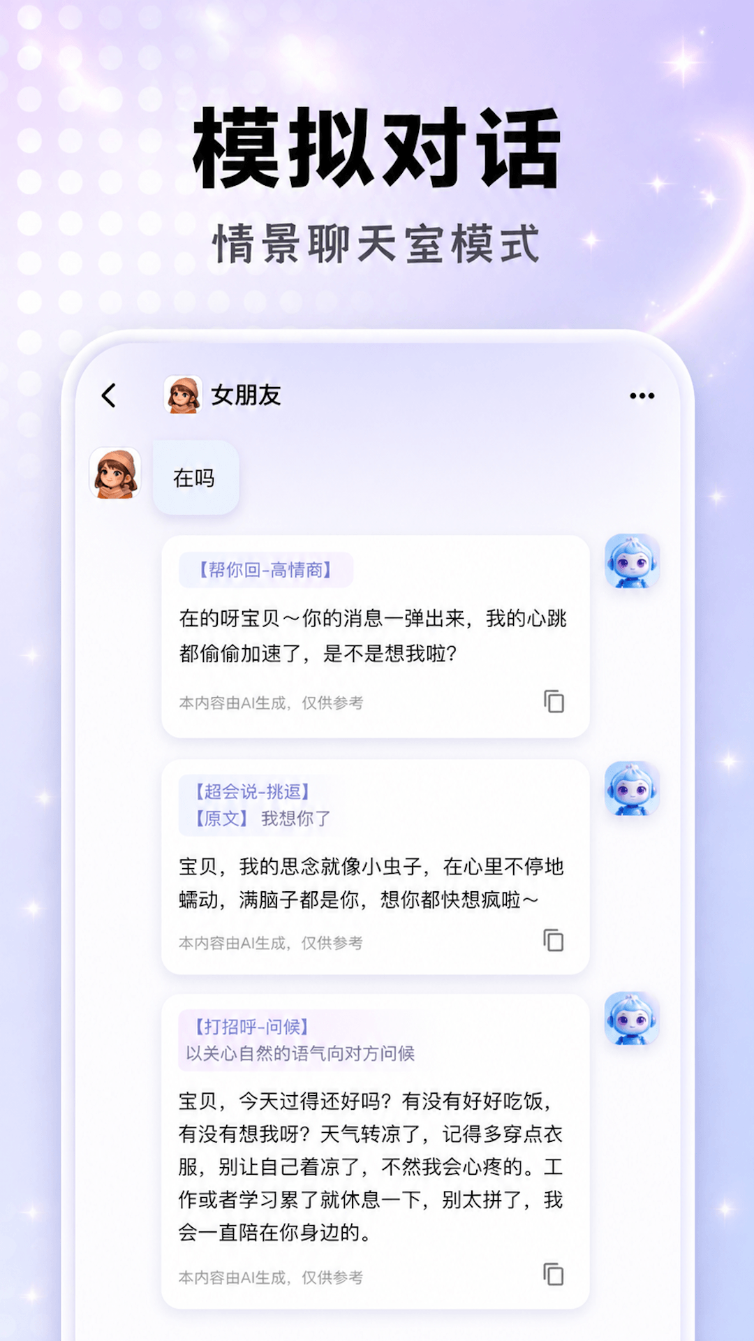 恋之言图5