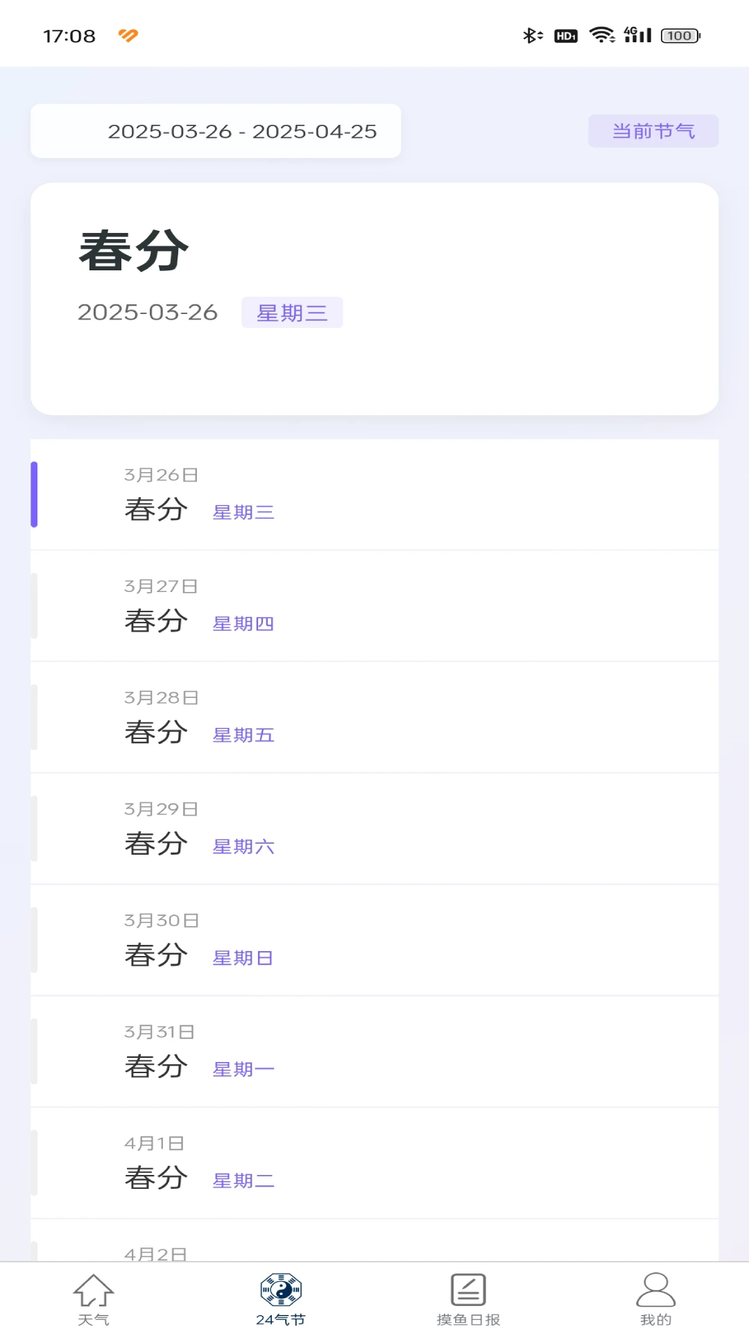 星启图2