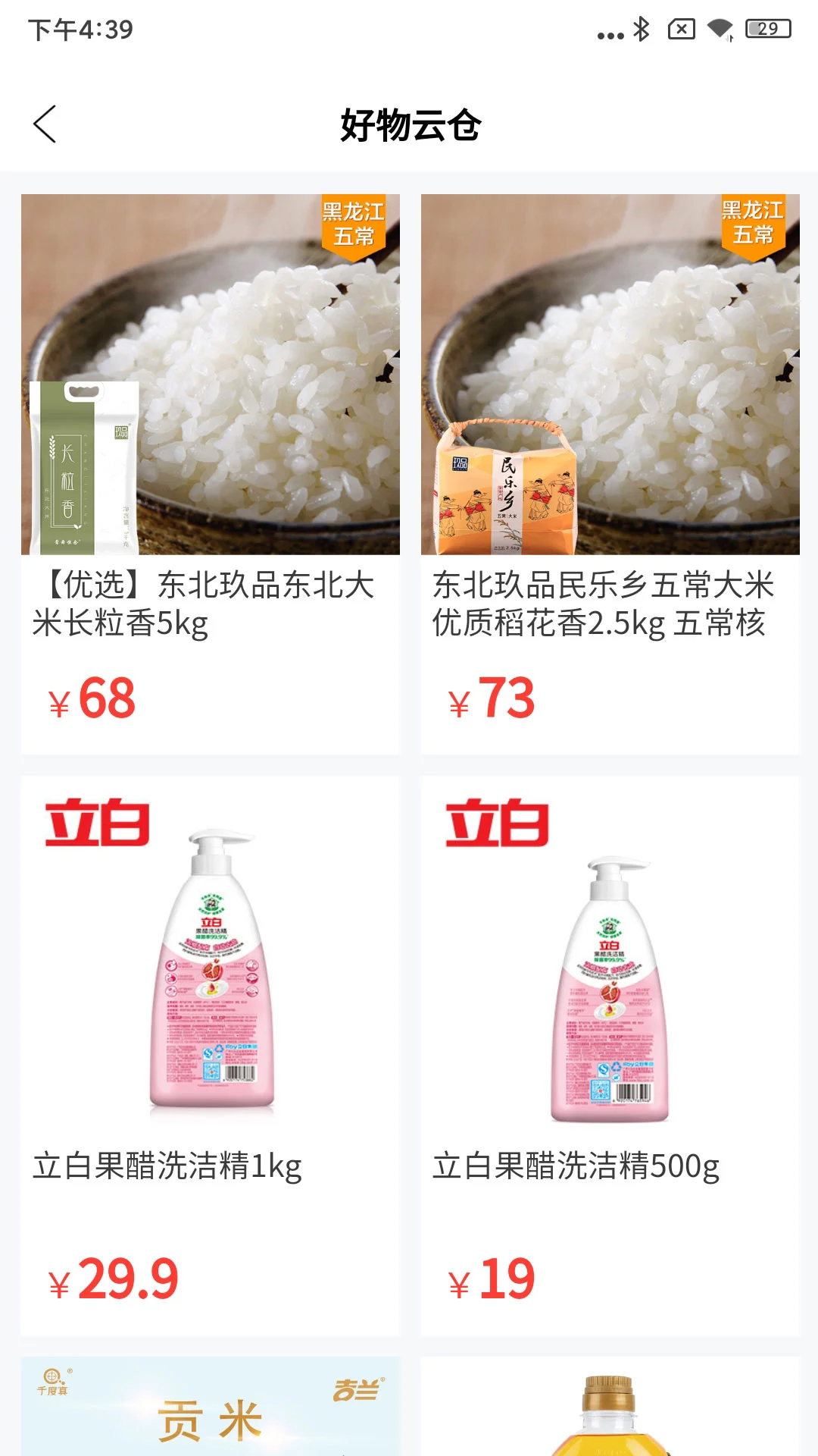 玖玖优选图2