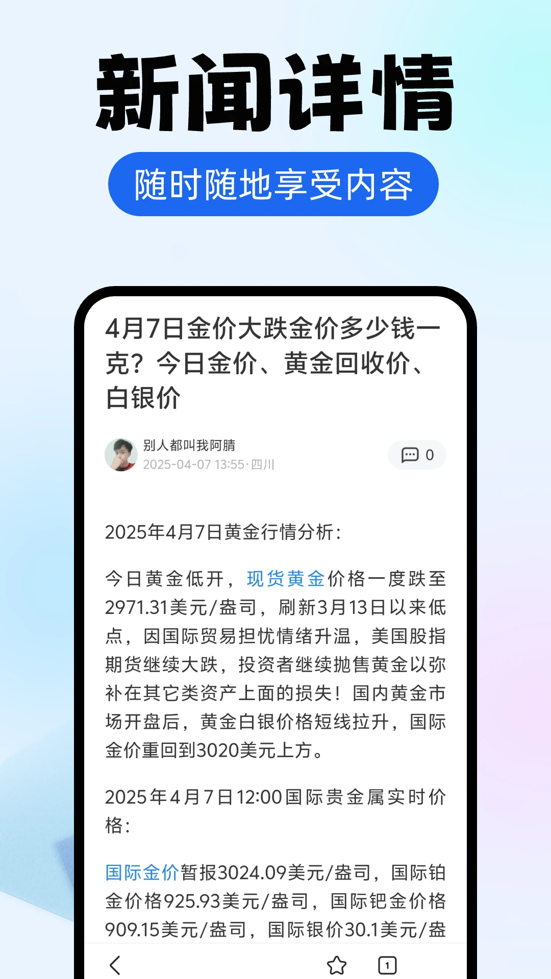 ES浏览器图4