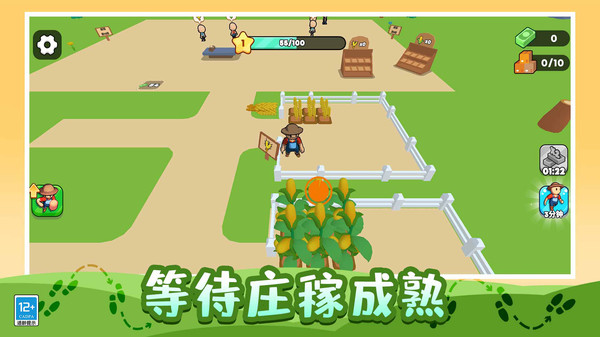 我的迷你农场图1