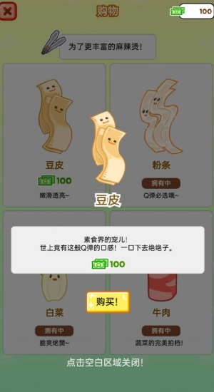 麻辣烫制作达人图2