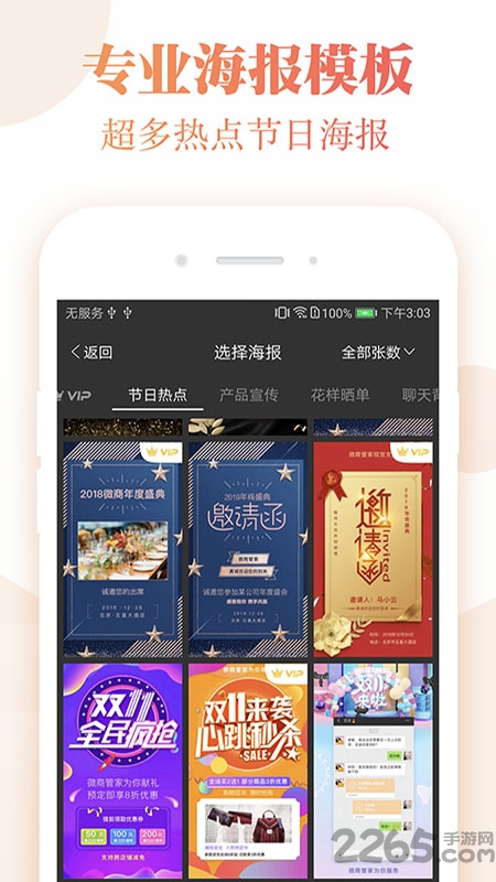 微商截图水印管家图2