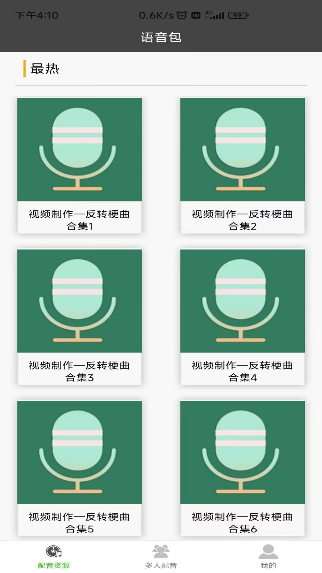 语音合成器图1