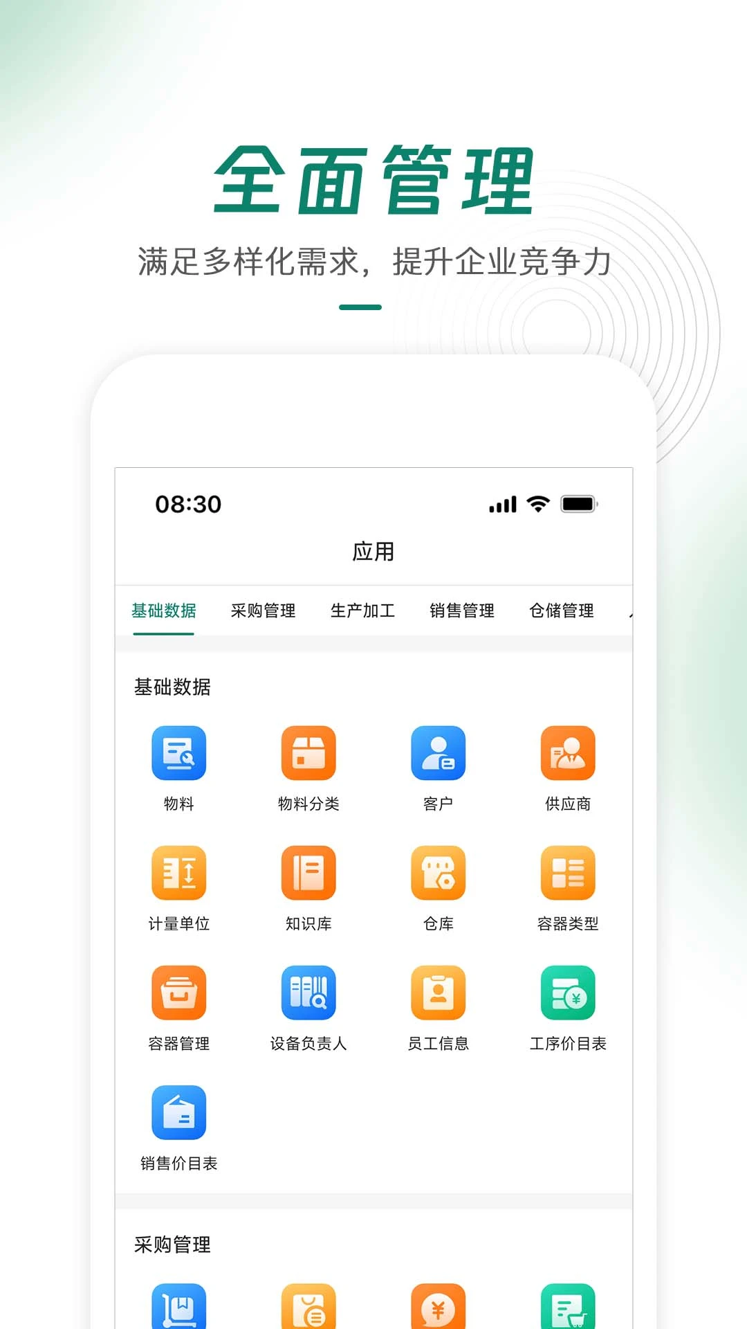 绿萌云图2
