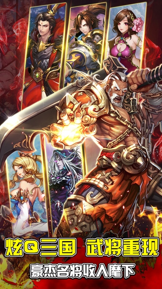 幻想三国官方最新版图1