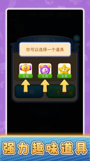 货场对对碰图2