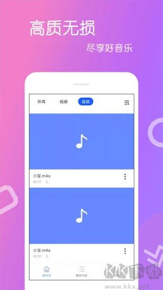 高清视频播放器图4