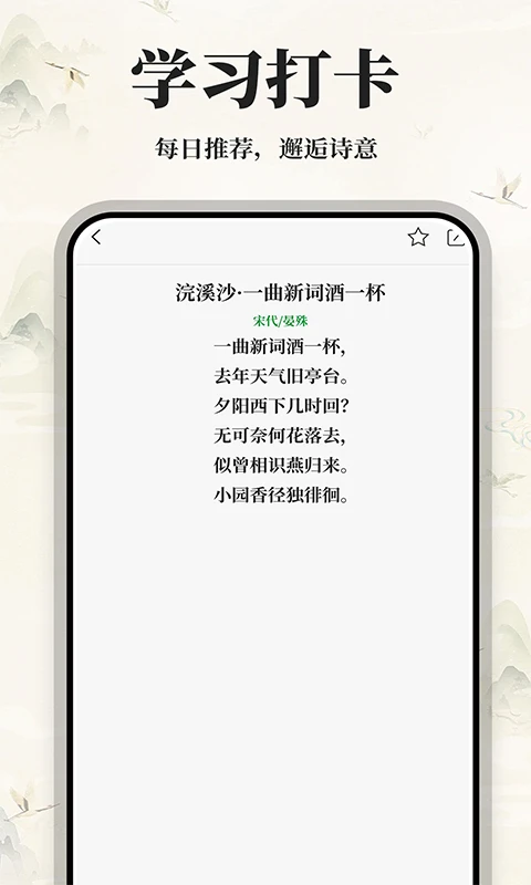 古诗词集图4