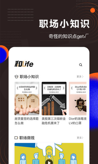 和讯财经图4