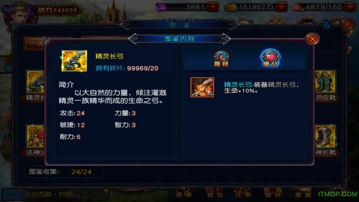 混沌传说图2