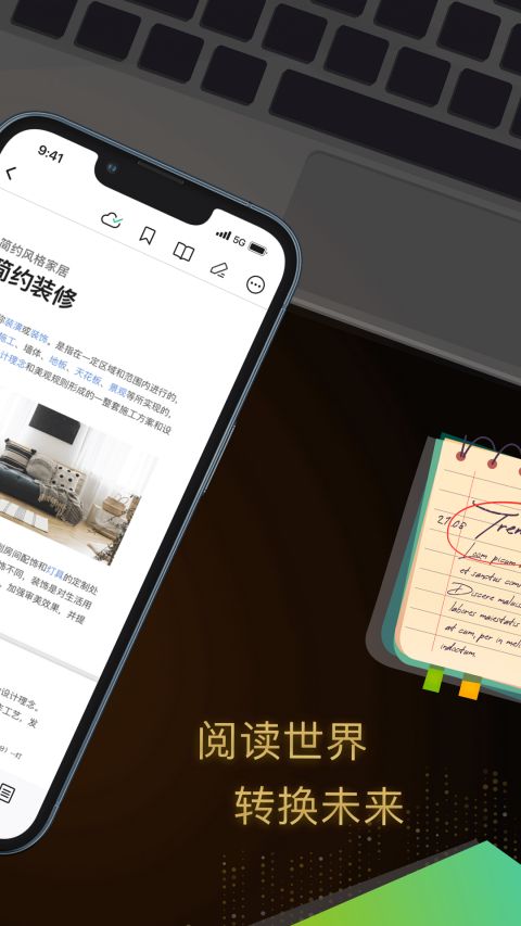 迅读PDF大师(pdf阅读转换app) v2.3.6 安卓版图2