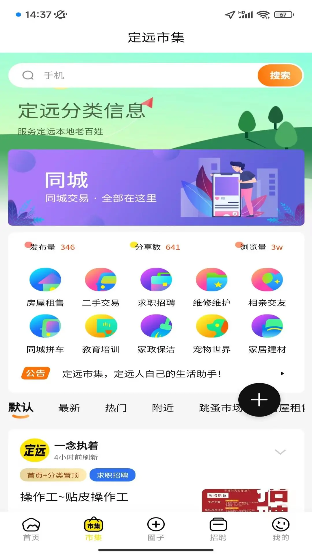三色定远