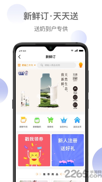 新鲜家园图3