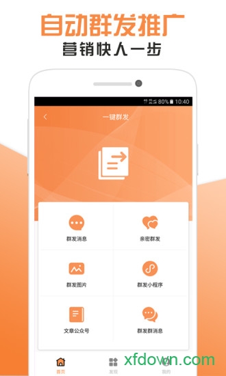 微商宝图2