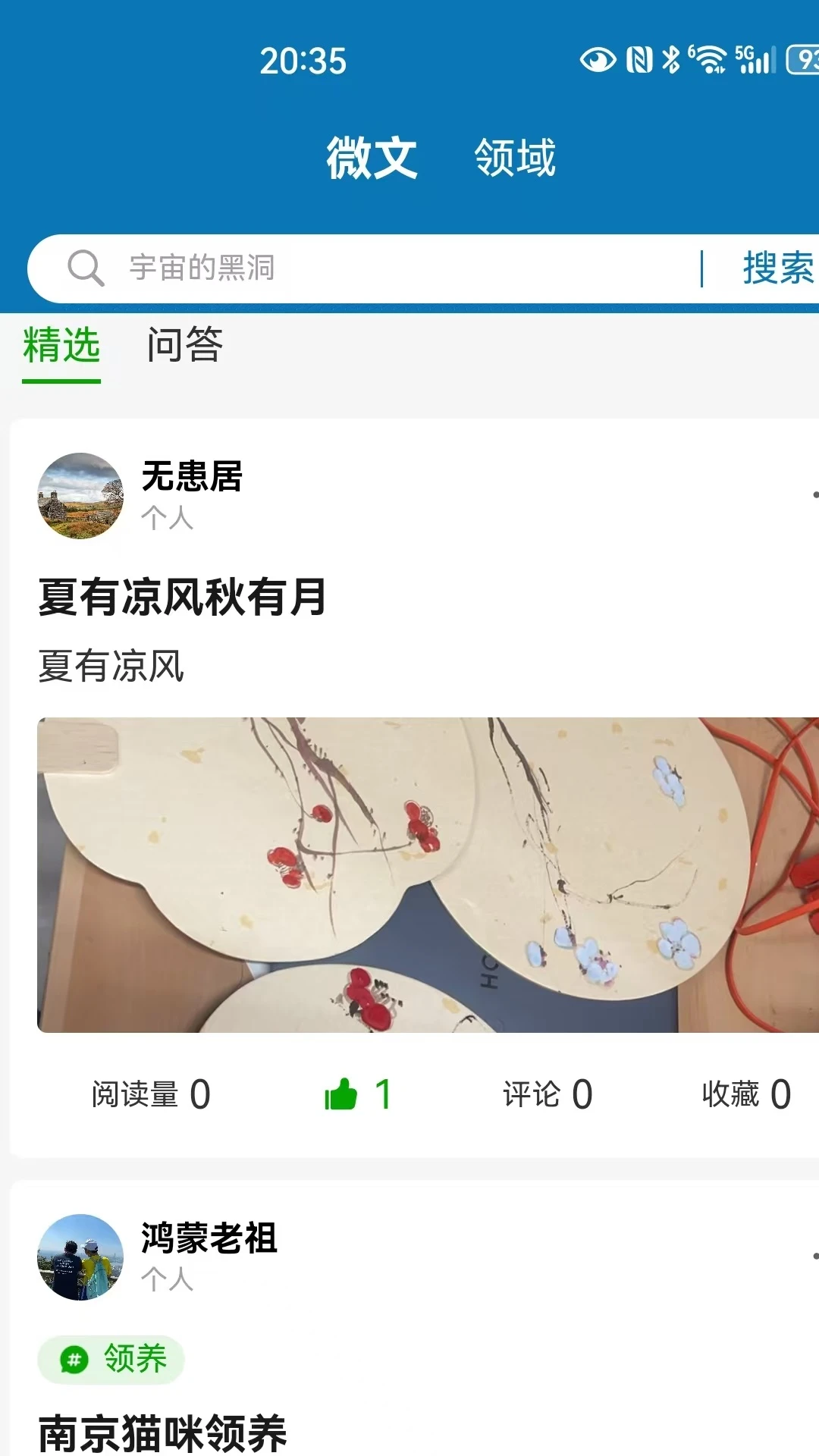 知鸿蒙图2