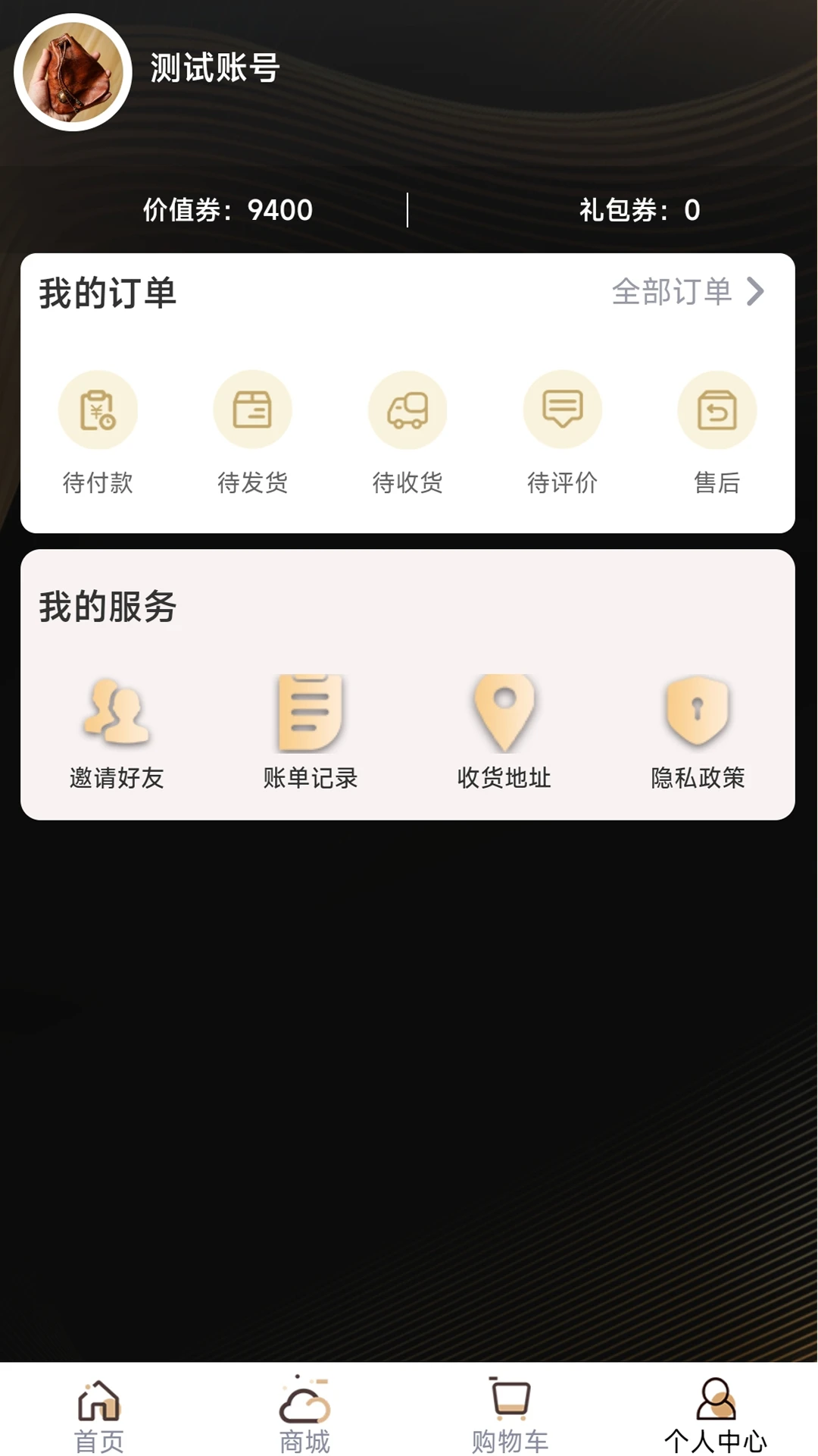 孔明管家图3