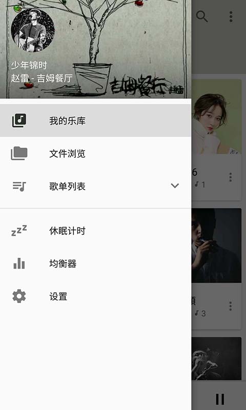 音乐播放器图2