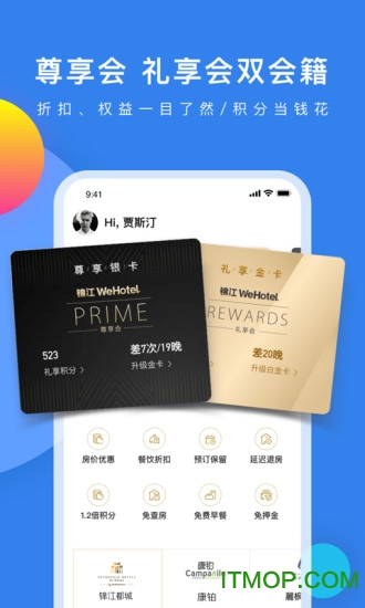 锦江酒店官方版图3