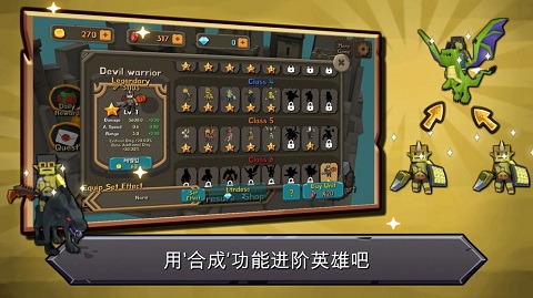 随机合并塔防手游官方版图2