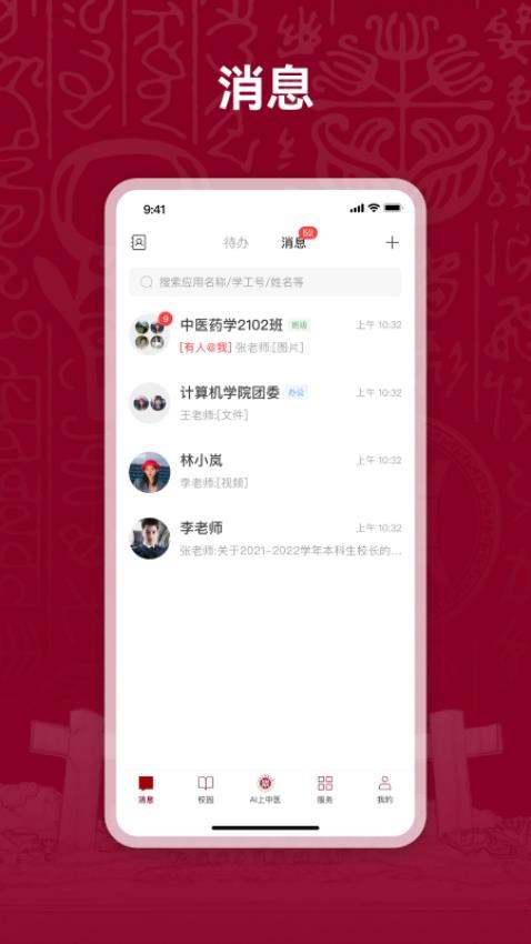 AI上中医图3