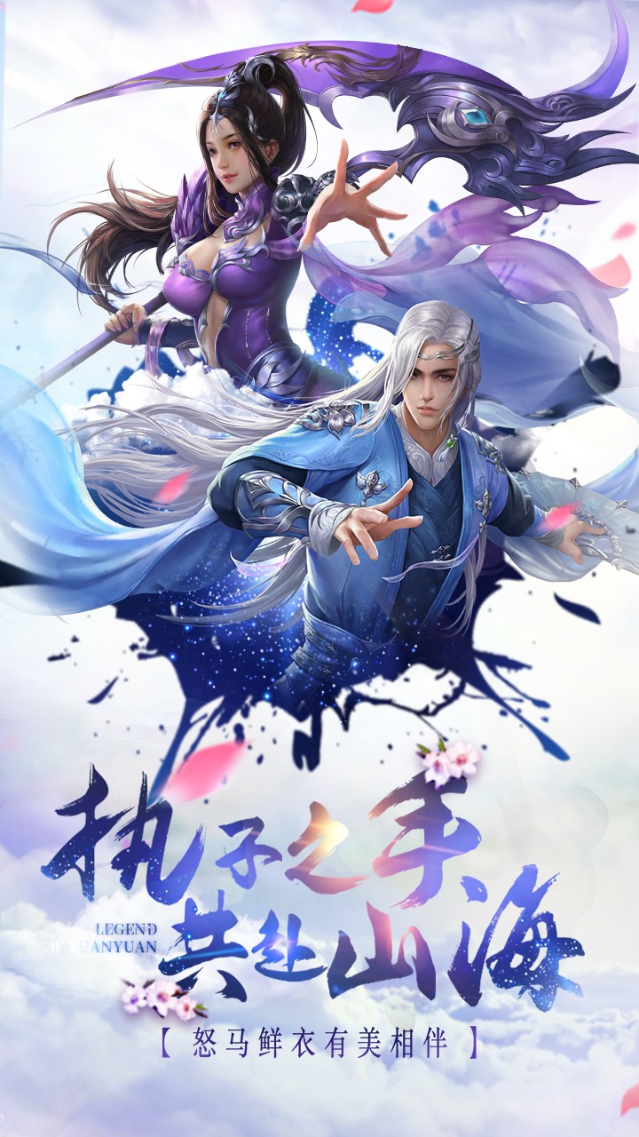 神魔诛天图1