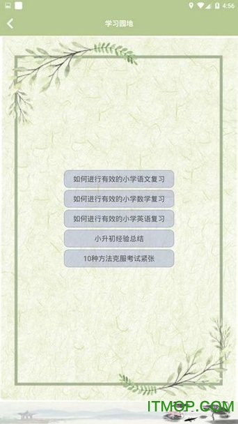 小升初试题练习图3