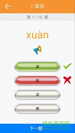 五年级语文识字下册图4