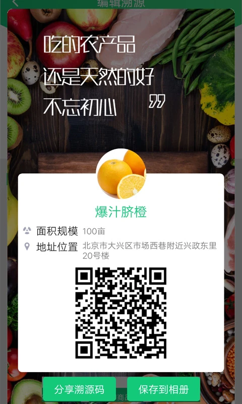 易溯源图4