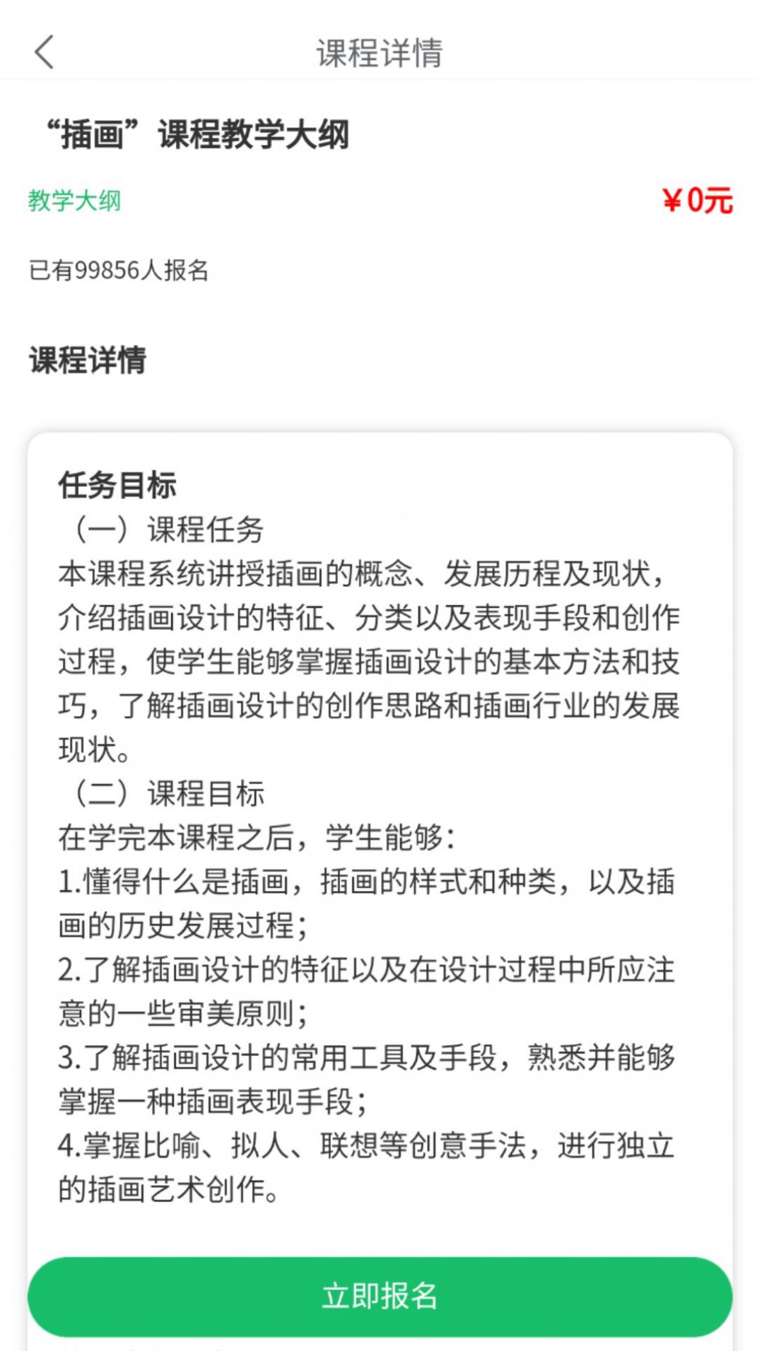 顶枫学插画图1