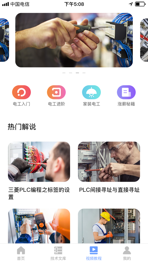 电工证考试题库图8