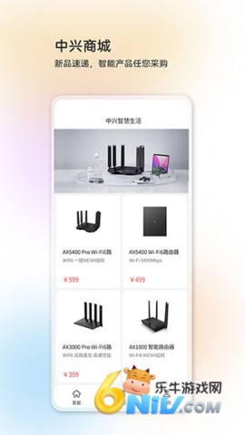 中兴智慧生活 中兴智慧生活