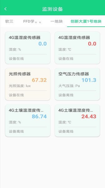 爬山虎智慧种植图3