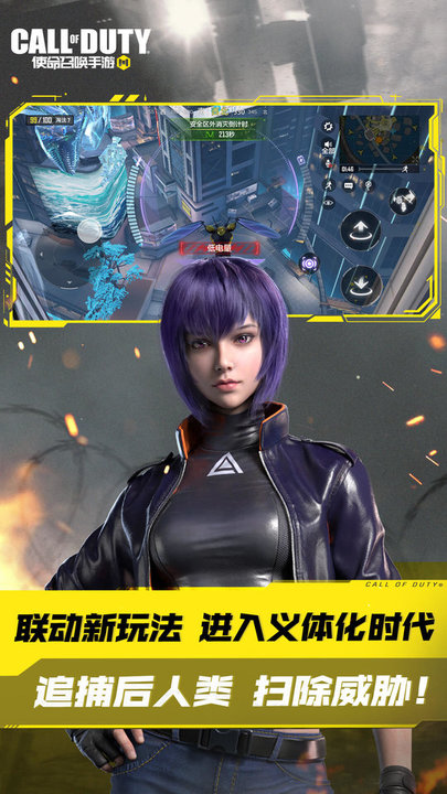 使命召唤手游官方正版图4