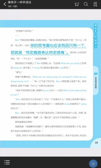 像高手一样学语法图2