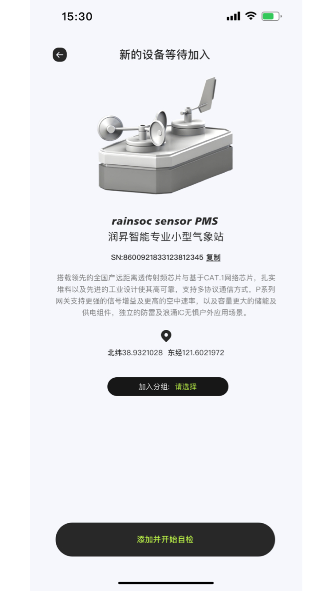 润昇智能