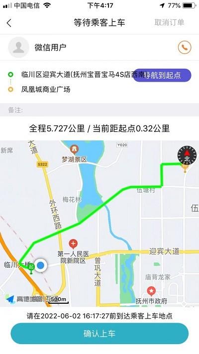 抚州出行