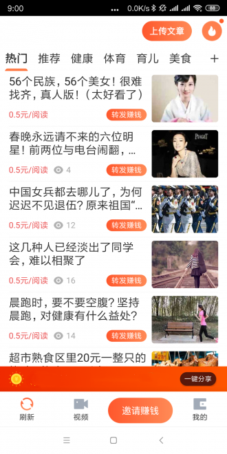 喜喜转图1