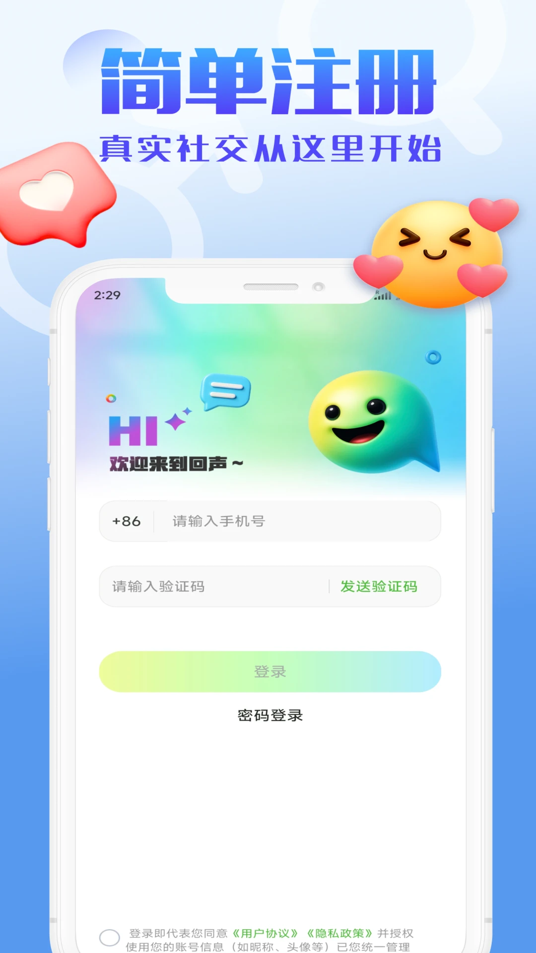 回声图1