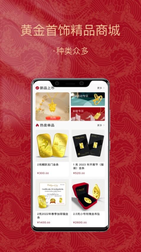 金付好图1