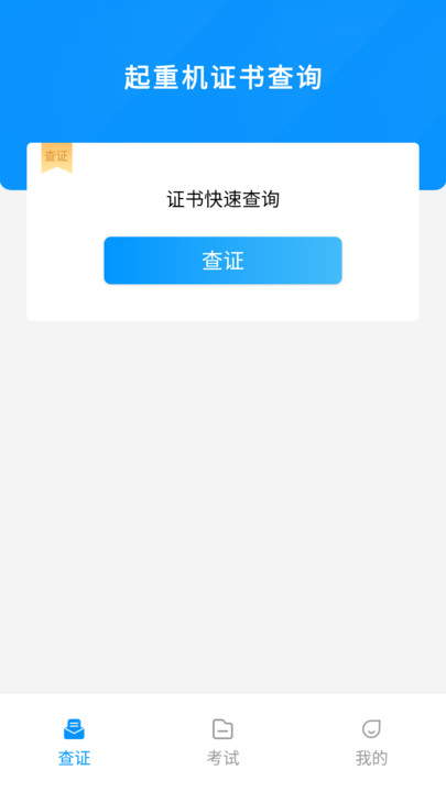 起重机考试宝典图3