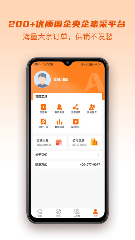 山高材料平台图3