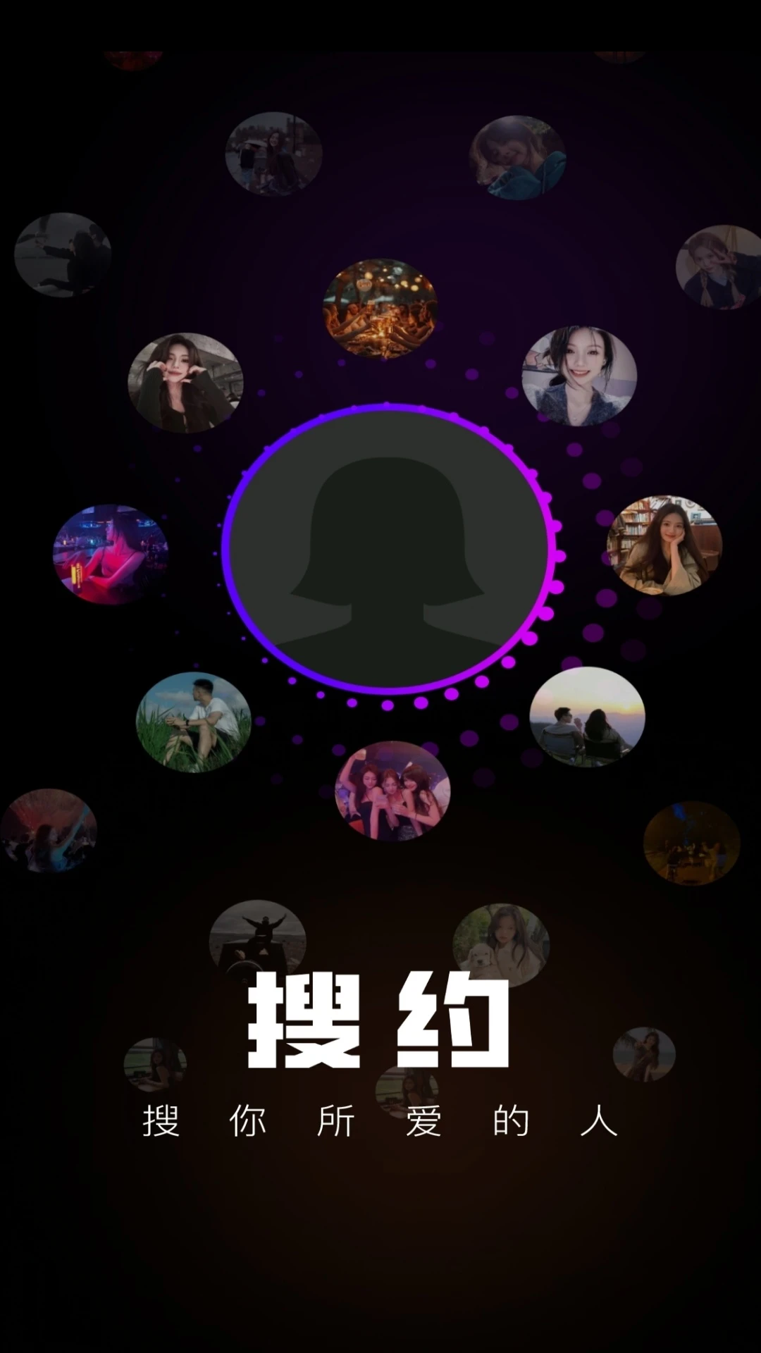 搜约图1