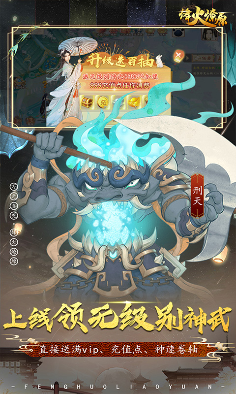 烽火燎原图1