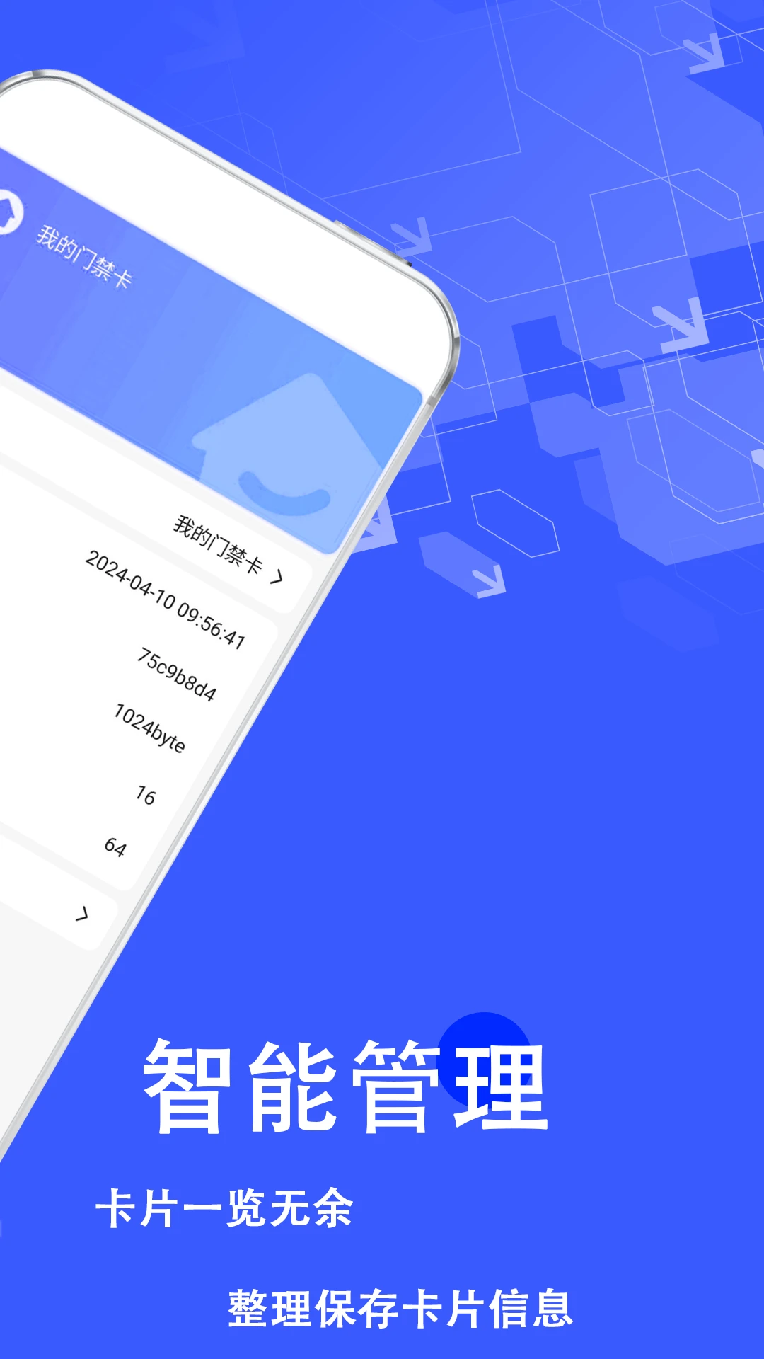 NFC读写和复制图2