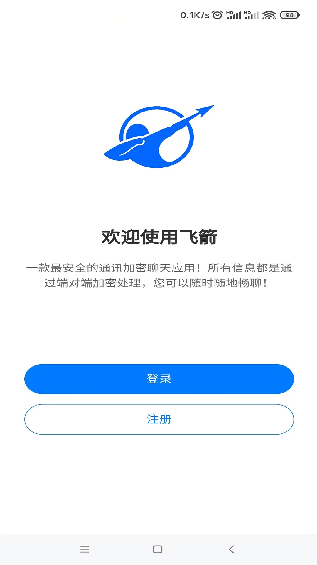 飞箭