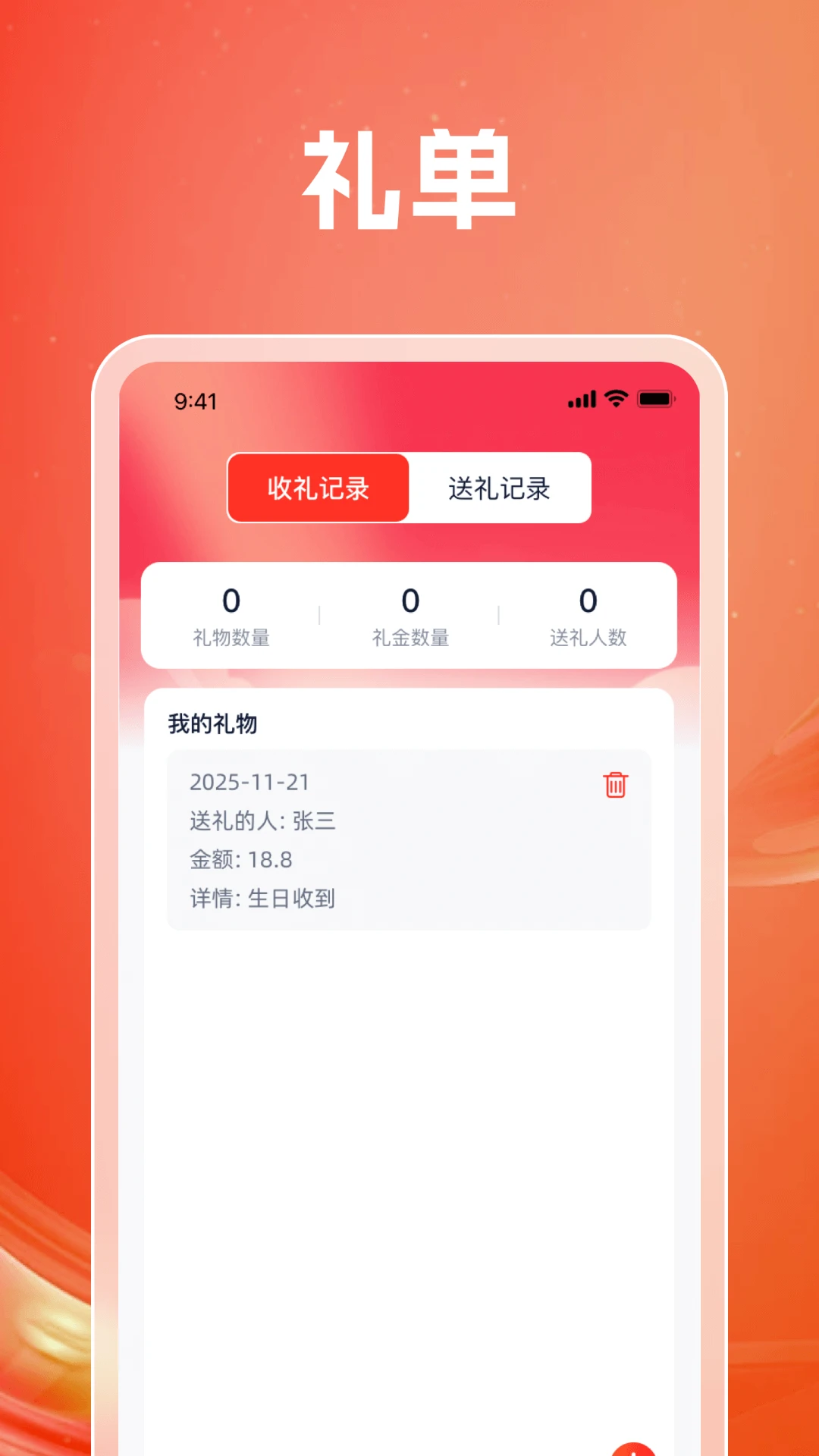 好礼福满
