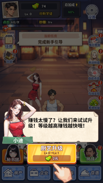 我靠炒粉成神 我靠炒粉成神