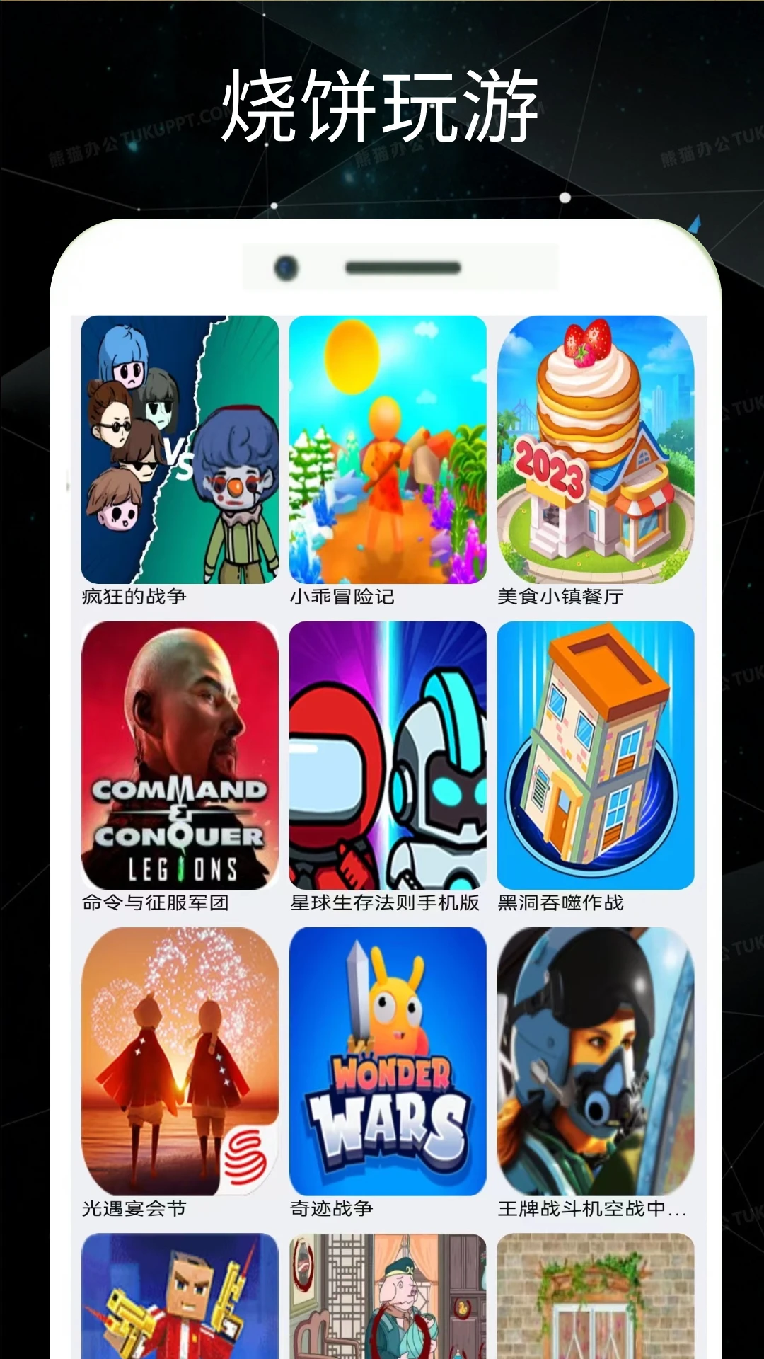 烧饼修改工具图2